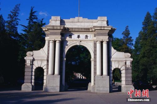 资料图:清华大学清华园。